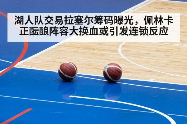 basketball arena