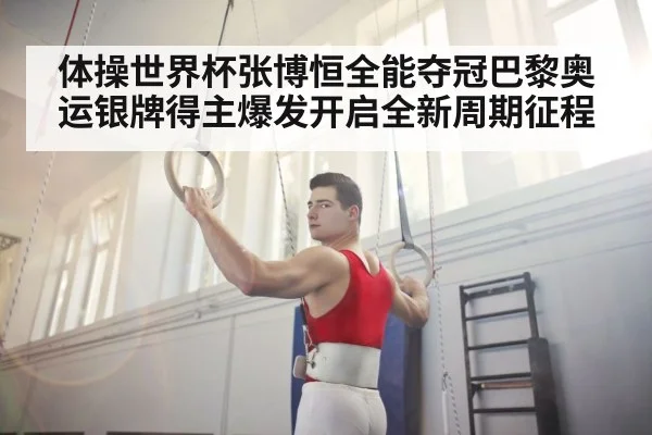 gymnast on rings