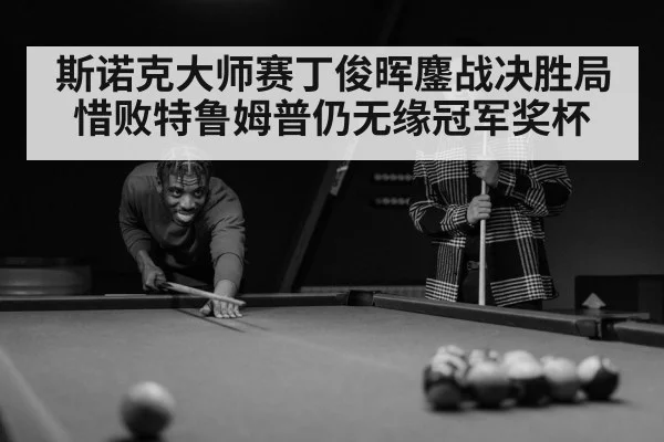 snooker player